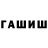 Гашиш Изолятор AWEGAME