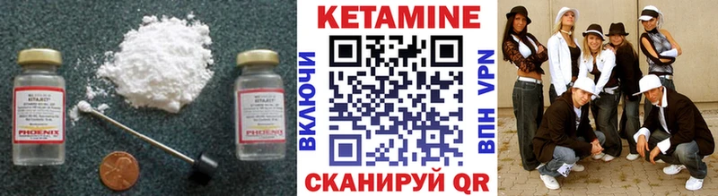 КЕТАМИН VHQ  где можно купить наркотик  Светлогорск 