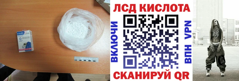 LSD-25 экстази кислота hydra ссылка Светлогорск дарнет шоп