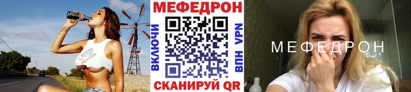 МЕФ мука Светлогорск