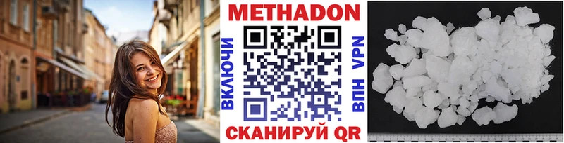 купить наркотики сайты Светлогорск МЕТАДОН кристалл