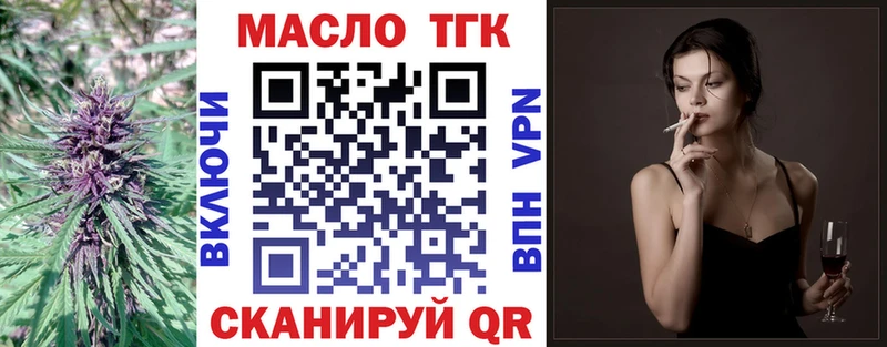 Дистиллят ТГК THC oil  Светлогорск 